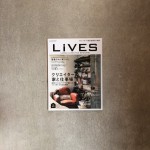 ライヴス　Vol.65（隔月刊）掲載